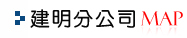 建明印刷台中總公司